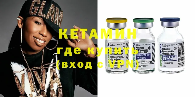 Кетамин ketamine  Бугуруслан 